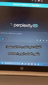 1.8K reactions · 161 shares |  عرض خاص: Perplexity Pro لعام كامل!...