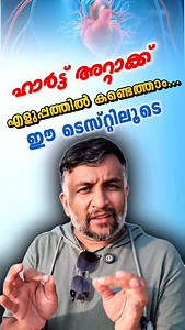 41K views · 5.1K reactions | "Echo test" നോർമൽ ആയിരിന്നു കഴിഞ്ഞ ആഴ്ച്ച നോക്കിയെപ്പോൾ, പക്ഷെ എന്നിട്ടും എനിക്ക്.... #mysugarclinic #dietandwellness | mySugarClinic | Facebook