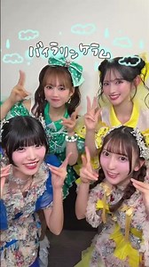 超ときめき♡宣伝部 #菅田愛貴 さん・ #吉川ひより さんと #ダンシンオドッテバイラリンケラムブジグレフショーキス 🌈 #超とき宣 #SWEETSTEADY #すいすて #KAWAIILAB