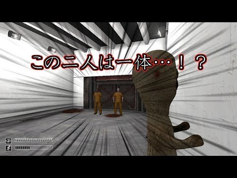 【ゆっくり実況】SCP Containment Breachをやりましたpart1