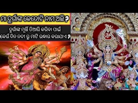 Durga Puja GK || About Durga Maa ||Durga Goddess Quiz || Dussehra quiz || Nm Education |#nmeducation
