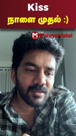 Kiss movie நாளை முதல் :) - kavin | MaayaValai #kavin #kiss #kissmovie #kissreview | Maaya Valai