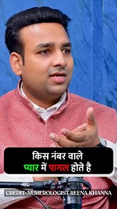 257K views · 3.8K reactions | Kis number wale pyar me pagal hote hai #numerology #spiritualnumbers #numerologyreading #lifepathnumber | Soul Formula | Facebook