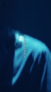 サカナクション「Aoi」ライブ映像｜SAKANAQUARIUM2024 turn