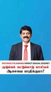 15K views · 318 reactions | Whether it’s pills, copper T, or vasectomy, contraception doesn’t impact your sexual interest. It’s time to bust these myths. Stay safe, stay satisfied.  9444766666  https://tinyurl.com/4mbvdutc #DrKamarajHospital #ReproductiveWellness #SexDriveMyths #FamilyPlanningAwareness | Dr.Kamaraj Hospital For Men's Health | Facebook
