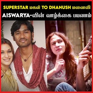520K views · 2.9K reactions | #Superstar மகள் To #Dhanush மனைவி : #Aiswarya-வின் வாழ்க்கை பயணம் | #AiswaryaRDhanush Life Journey | IndiaGlitz Tamil | Facebook