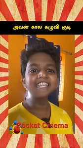 Enimea ne idha pakkame vara kudathu | Cone ice