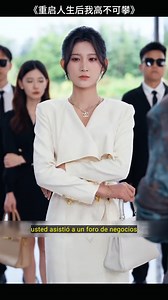 Un forastero en el club de élite! | Film 1986