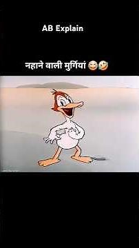 हाइब्रिड अंडों वाली मुर्गियां 🤣😂 #shortsvideo #youtubeshorts