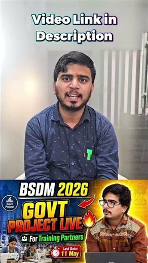 BSDM Project Live! 😳 Apply कैसे करें? Full Details #shorts #bsdm