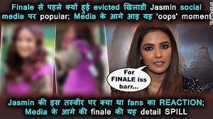 Bigg Boss 14 | Jasmin Bhasin faces an opps moment; shares something interesting about the FINALE BIGG BOSS 14 - UPDATES Jasmin Bhasin Jasmin Bhasin Fan Club . . . . #Tellywood #Tellycelebs #Tellychakkar Follow us on Instagram: https://www.instagram.com/tellychakkar/?hl=en Visit our website for more updates: https://www.tellychakkar.com/ | TellyChakkar