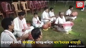 দেওবাৰে নিশাই বটদ্ৰৱাৰ কুৰুৱাবাহী সত্ৰত আৰম্ভ হয় ৰাসৰ পূৰ্বৰংগ #AsomiyaPratidin | Asomiya Pratidin