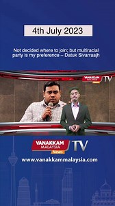 Not decided where to join; but multiracial party is my preference – Datuk Sivarraajh #latest #vanakkammalaysia #decided #join #multiracial #party #preference #Datuk #Sivarraajh #trendingnewsmalaysia #malaysiatamilnews #fyp #vmnews #foryoupage | Vanakkam Malaysia | Facebook