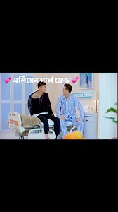 124K views · 5.1K reactions | Alien girlfriend Bangla drama season 1 episode 58 #reelsvidoe #foryouシpage #fb殺 | Meherima Sultana | Facebook