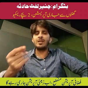 Battagram Cable Car Incident #Battagram #Battagramcablecar #battagramcablecarincident | SA Production