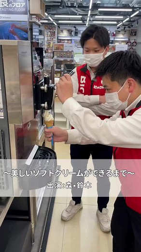 池袋ビックカメラ新店舗で楽しむソフトクリーム