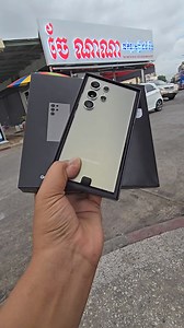 S24 Utra 5G.256G.12G.ទួរស័ព្ទថ្មី លក់ជូនតំលៃ ជាមួយទឹក....9xx...$... | ចែ ណាណា លក់ទូរសព្ទ័ដៃទំនេីប NaNa Phoneshop