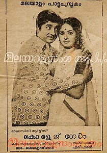 College Girl streaming: where to watch movie online?