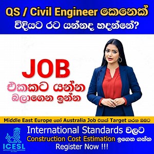 🎓 About the Course We are currently offering an Advanced Construction Cost Estimation and Analysis Course, designed using international construction standards and methods used in countries such as the UK, Europe, Australia, and the Middle East. 🔹 Teaching language: Sinhala & English 🔹 Course duration: 3 months 🔹 Course fee: LKR 30,000 🔹 Monthly payment options available 🔹 Certificate provided upon successful completion This course is ideal for students and professionals who want to: Improv