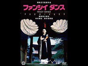 Zen Film Review: Fancy Dance