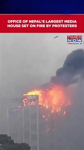 5.4M views · 134K reactions | Office Of Nepal's Largest Media House Set On Fire As Anti-Government Protests Continue | TIMES NOW | Facebook