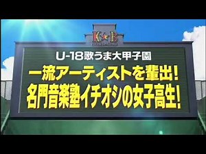 深川史那 カラオケバトル