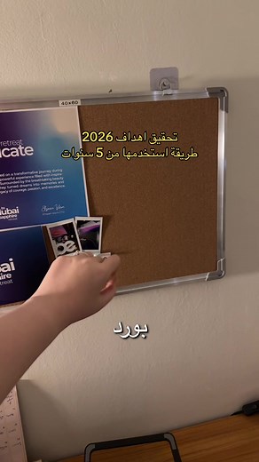 الورقة هذي حرفيًا تكون معاي طول السنة ! واشوف انا ايش سويت من افعال ويخلي تركيزي عالي تجاه اهدافي 🙏🏻