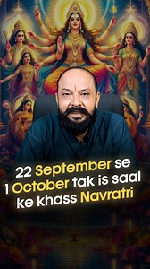 Navratri 2025 is around the corner, starting on 22nd September till 1st October. The days will be dedicated to Maa Durga’s 9 forms. Guruji shares the detailed dates and duration of Navratri in this video for your understanding. 🌸🙏 �#Navratri2025 #ShardiyaNavratri #NavratriDates #NavratriMahotsav #DurgaMaa #MaaDurga #NavDurga #AshwinNavratri #GuruAshishSharma #HinduFestival #Navratri2025Dates | Guru Ashish Sharma