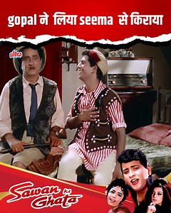 4.6K views · 33 reactions | SAWAN KI GHATA | Superhit Movie . . . . #sawankighata #movies #bollywood #bollywoodmovies #movie #ManojKumar #SharmilaTagore #Mumtaz #ultrafilmcity | Ultra Film City | Facebook