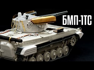 EPIC model of the BMP-1TS with the "Spear" combat module |1:35 BMP-1P Trumpeter