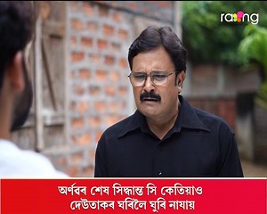 137K views · 5.6K reactions | Boroxun | Assamese serial | RangTV #serial #RangTV #boroxun #assam #viral #dailysoap #serial | Rang TV | Facebook