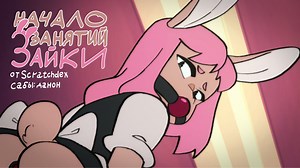 [Scratchdex] Stimulating activity~ | RUS Sub