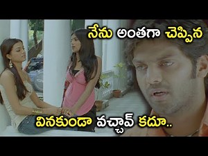 నేను అంతగా చెప్పిన వినకుండా వచ్చావ్ కదూ || Samrajyam Movie Scenes || Arya
