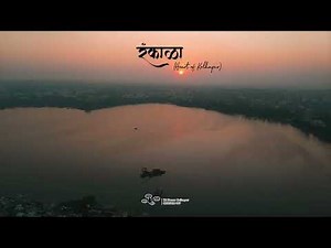 Rankala Lake, Heart of Kolhapur Eagle view 🦅 🎥 🎞️