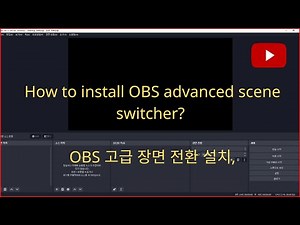 How to install OBS advanced scene switcher?, obs scene switcher install, OBS 고급 장면 전환기 설치,
