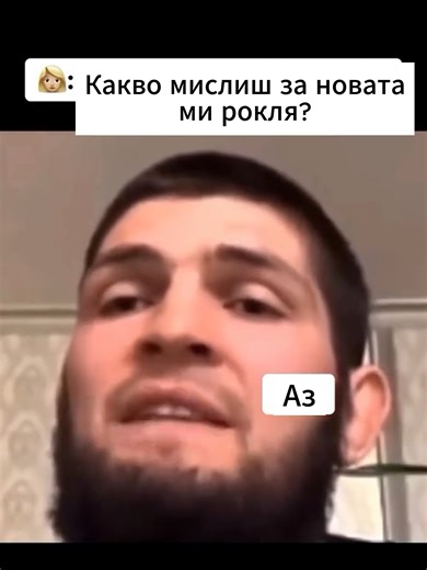 Петък вечер е и гаджето се кипри... | MMA Bulgaria