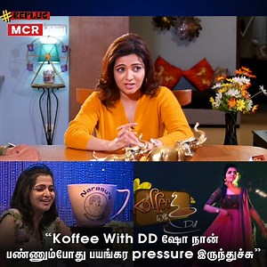 "Koffee With DD ஷோ நான் பண்ணும்போது பயங்கர pressure இருந்துச்சு" - Divyadarshini #KoffeeWithDD | #DD | Vikatan Digital | Facebook