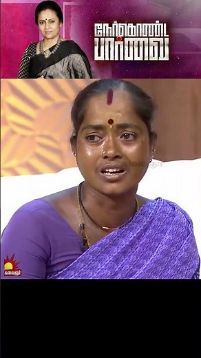 தந்தை தூண்டுதலில் தாயை அசிங்கப்படுத்தும் மகன் | Lakshmy Ramakrishnan | Nerkonda Paarvai