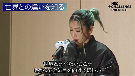 ＼NEC CHALLENGE PROJECT ★第二弾★／ ダイジェストムービー「ゴールの先を目指す」篇公開🎥／ 第二弾では、スケートボード 堀米雄斗選手 ×スポーツクライミング 野中生萌選手 による大学での講義に加え、競技体験会を実施🛹🧗 野中教授が語る「世界と比べて見える世界」とは？ NECはスポーツ/パラスポーツを通じて、「誰もが夢を抱き挑戦できる環境づくりに貢献すること」を目指しています。 #NEC #NECプラスチャレンジ #チャレンジ #challenge #国枝慎吾 #堀米雄斗 #野中生萌 #中西麻耶 | NEC （日本電気株式会社）