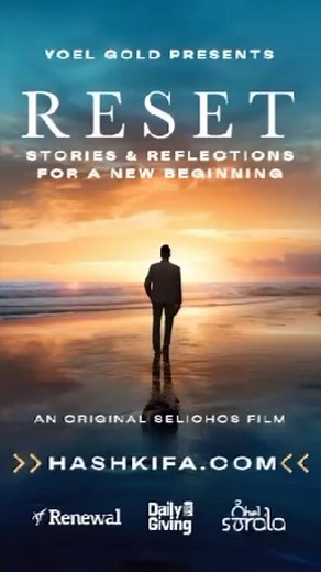 Original Selichos Film by Renewal & Yoel Gold. Preorder with code RENEWAL for 20% OFF at www.hashkifa.com | Renewal