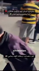 A Palestinian child teaches his injured brother how to use crutches to walk. #Occupation #Palestinian #IsraeliCrimes #Freedom #SaveTheChildren #humanity #UnitedNations #BreakingNews #UNICEF #UNRWA #GazaCrisis #christianity #ShareThisPost #ceasefireInGazaNOW #GazaWar #Qatar #lebanon #france #Gaza #kids | PBI Story