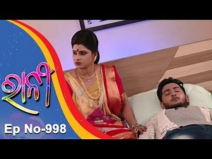 Ranee | Full Ep 998 | 22nd August 2018 | Odia Serial - TarangTV