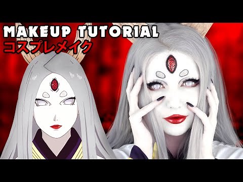 ☆ Kaguya Cosplay Makeup Tutorial Naruto ヒナタうずまき ナルト ☆