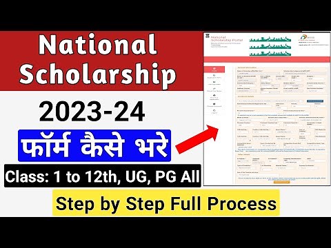 National Scholarship 2023-24 Form Kaise Bhare - How to Apply Online NSP Scholarship 2023-24