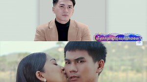 តោះមកស្តាប់តួប្រុសយើងនិយាយអ្វីខ្លះពេលសំដែងរឿង អាប៉ាងនាងតី តែតួប្រុសយើងប្រាប់ថា សំដែងក្នុងរឿងទេតែចង់ស្រលាញ់តួស្រីមែនទែន | Crystal Film