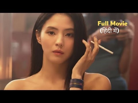 Project Y full movie explained | She was Scammed and lost Everything but Her Revenge was shocking 😱💔