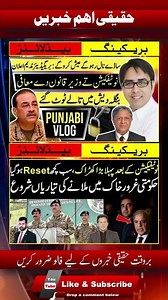 #asimmunir #pti #imranriazkhan #haqeeqitalkshows