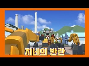 지네의 반란 (또봇 병맛더빙) #또봇 #꿀잼 #병맛더빙