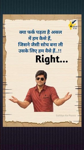 #yosho #shorts #chotaalivlogs #love #motivation #viral #lifelessons #trending #success #love