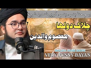 Chalak Dulha Aur Masoom Waldain | Emotional Bayan 2026 | Molana Nasir Madni Latest Speech